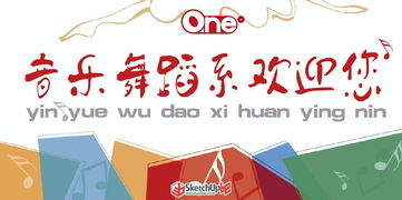 專業廣告設計工作室 SketchUp助力創意，打造視覺盛宴