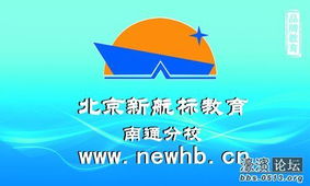 南通新航標 1對1名師輔導，開啟暑假精品家教新篇章
