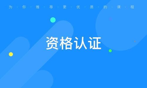 大眾網推薦品牌 天津銳達方同教育信息咨詢——專業引領未來教育