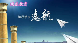 鄭州建東教育咨詢怎么樣？深入解析其服務質量與信譽
